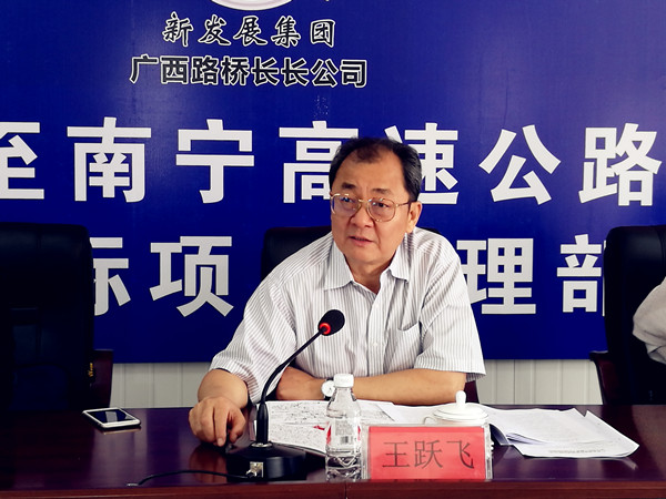 自治区总工会主席王跃飞讲话 (2).jpg