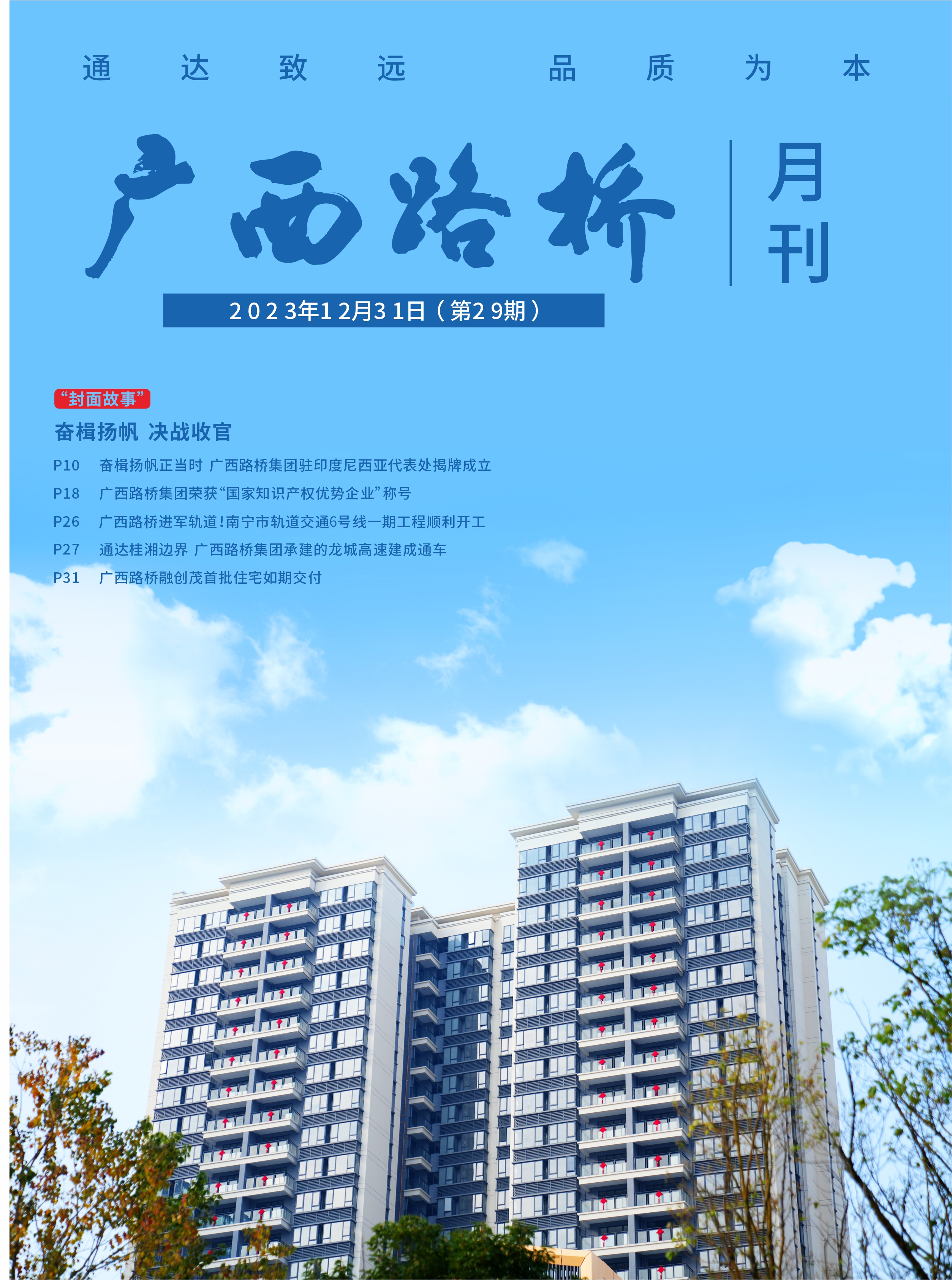 首页-NG视讯厅真人官方网站