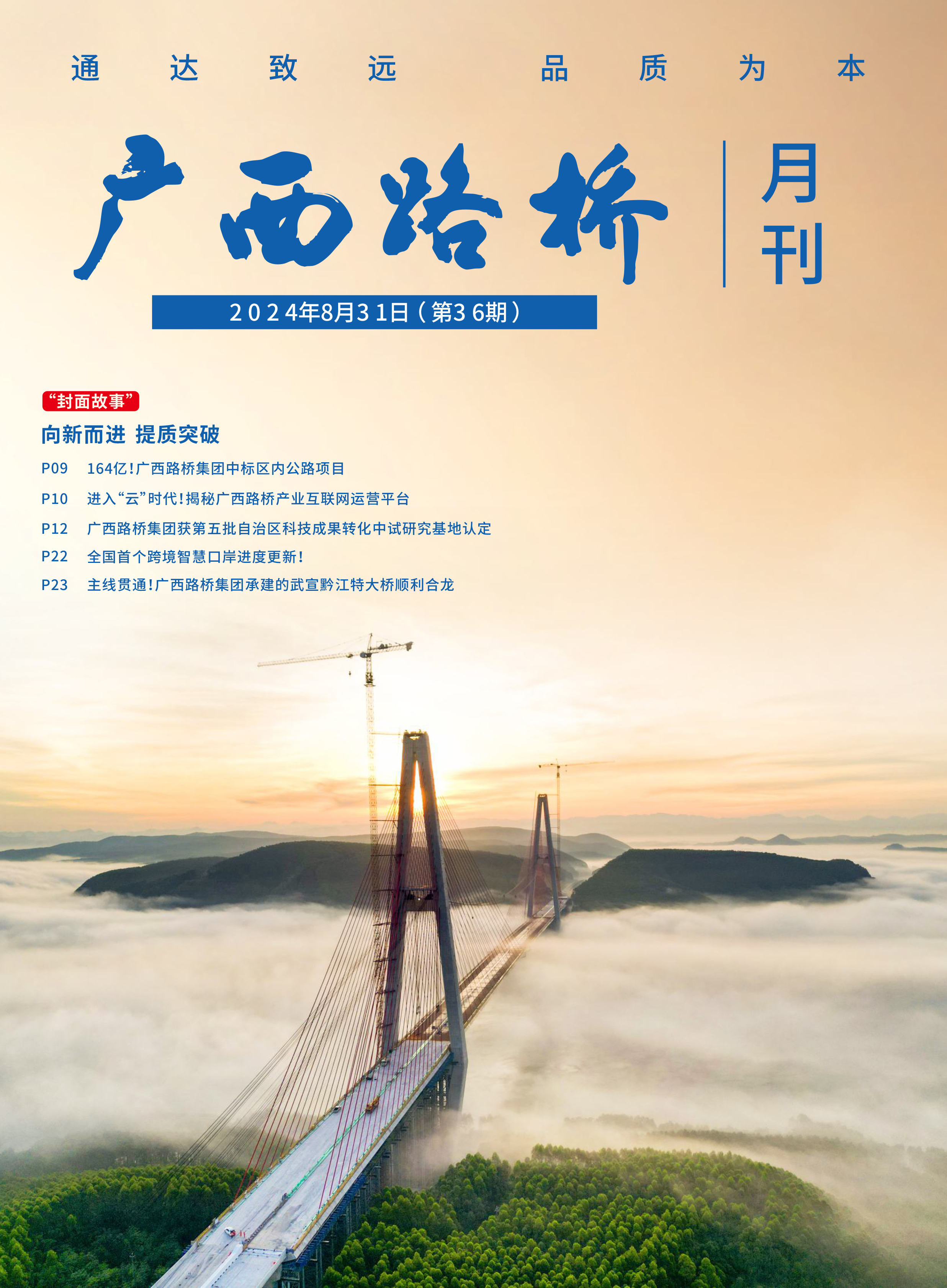 首页-NG视讯厅真人官方网站