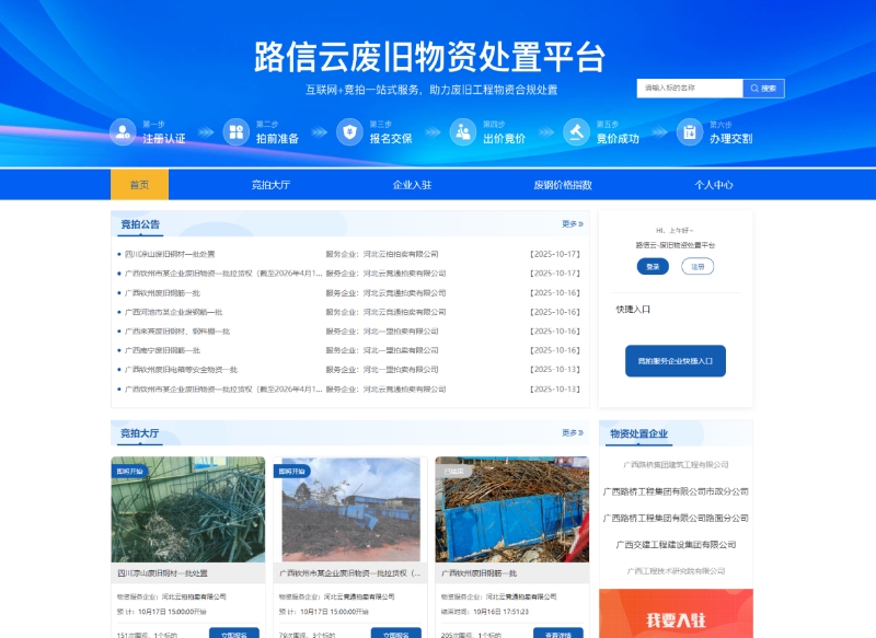 首页-NG视讯厅真人官方网站